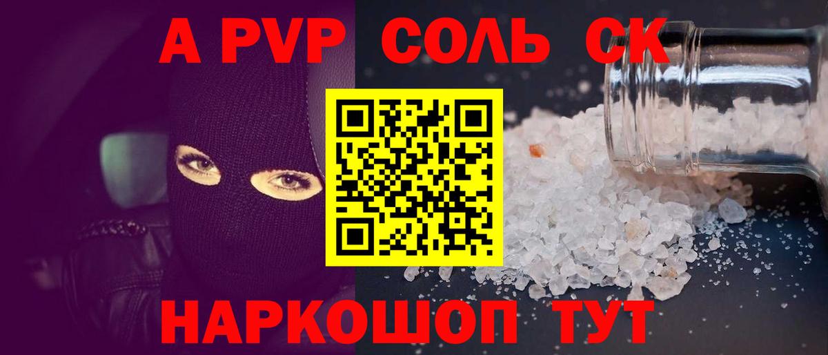 Похвистнево  Alpha PVP СК КРИС  Вход с VPN  Alpha PVP мука 