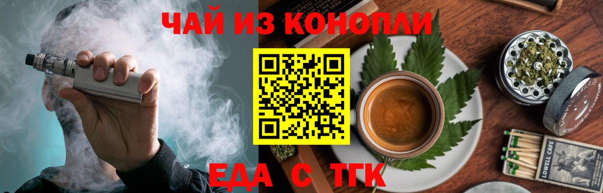 Печенье с ТГК марихуана  Вход с VPN  Похвистнево 