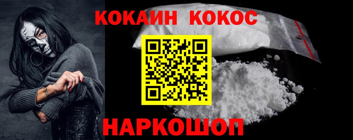 Похвистнево  КОКАИН Колумбийский  Cocaine 99%  КОКАИН  Вход с VPN 