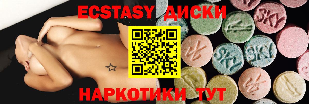 ЭКСТАЗИ  Вход с VPN  Экстази Cube  Похвистнево  Ecstasy 99% 
