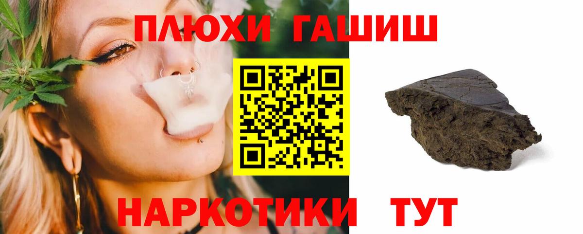 Гашиш  Вход с VPN  Похвистнево  Меф   Бошки Шишки  Героин 