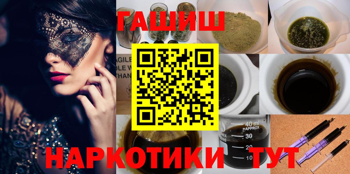 Похвистнево  Гашиш гарик  где найти   Вход с VPN  ГАШИШ Ice-O-Lator 