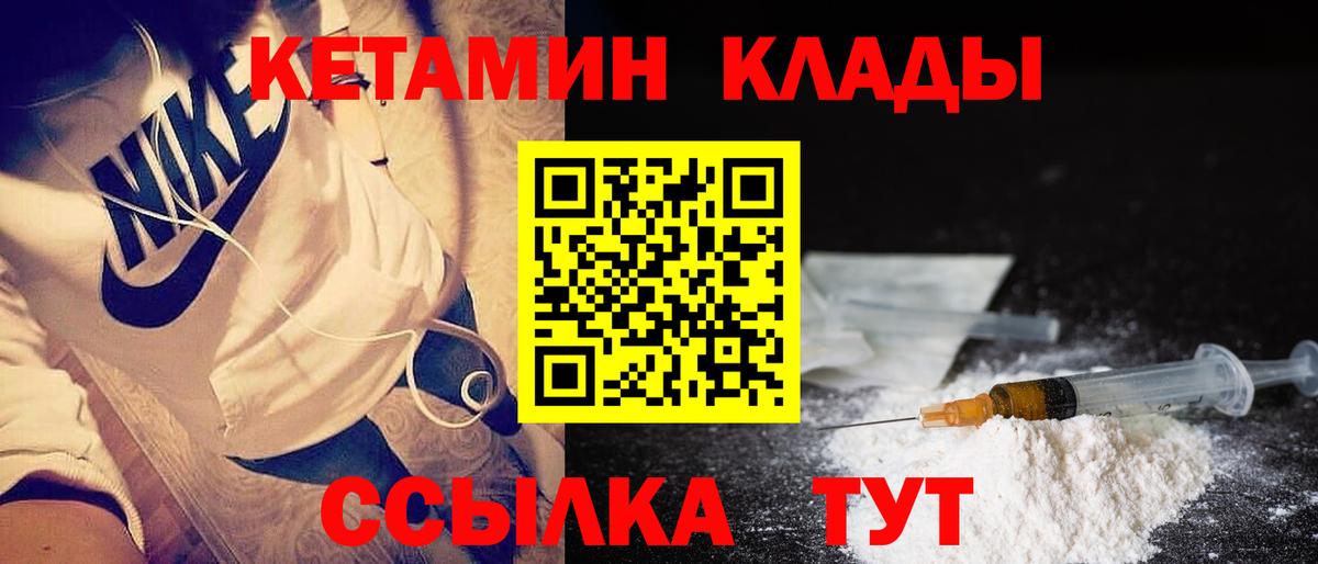 Кетамин VHQ  КЕТАМИН VHQ  MEGA ссылка  Вход с VPN  Похвистнево 