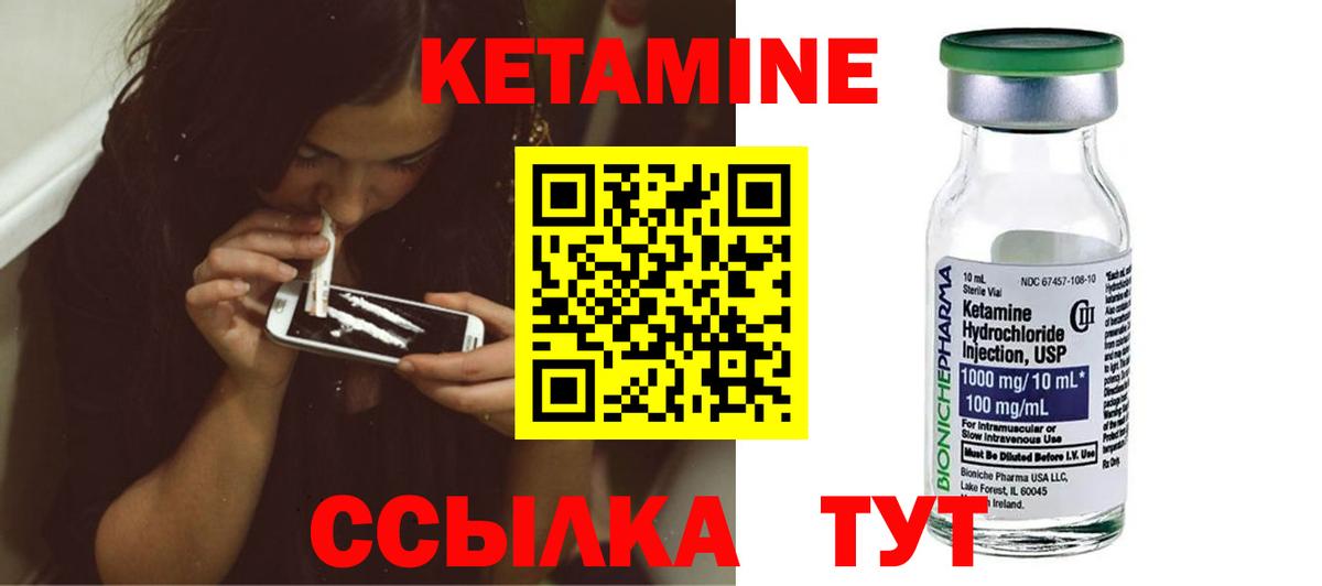 Кетамин ketamine Похвистнево
