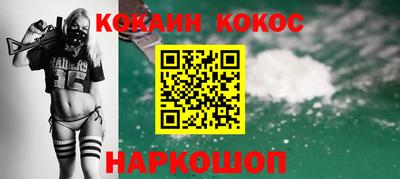 кокаин колумбия Севастополь