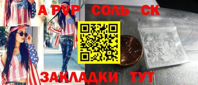соль ск Свободный
