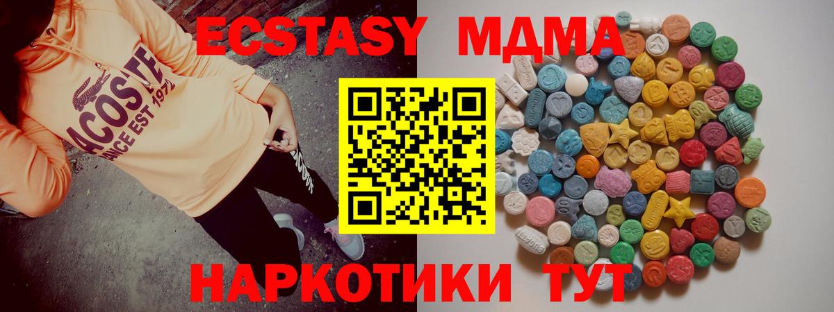 MDMA  Вход с VPN  МДМА молли  Похвистнево  МДМА молли 