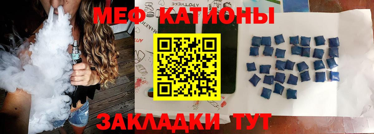 МЕФ кристаллы Похвистнево