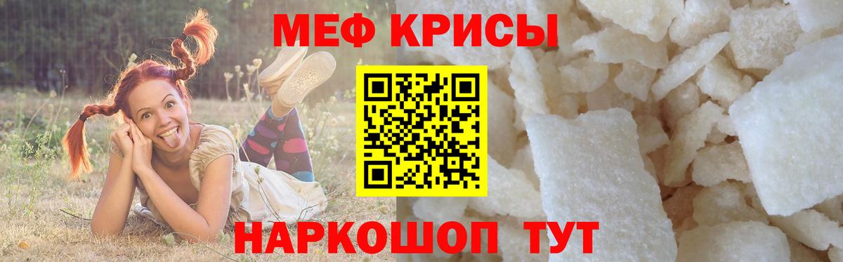 МЯУ-МЯУ  Вход с VPN  Похвистнево  МЕФ  МЕФ mephedrone 
