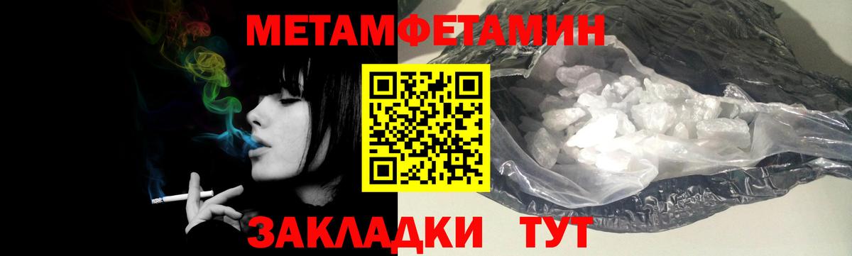 Похвистнево  Метамфетамин винт  Вход с VPN  Метамфетамин винт 