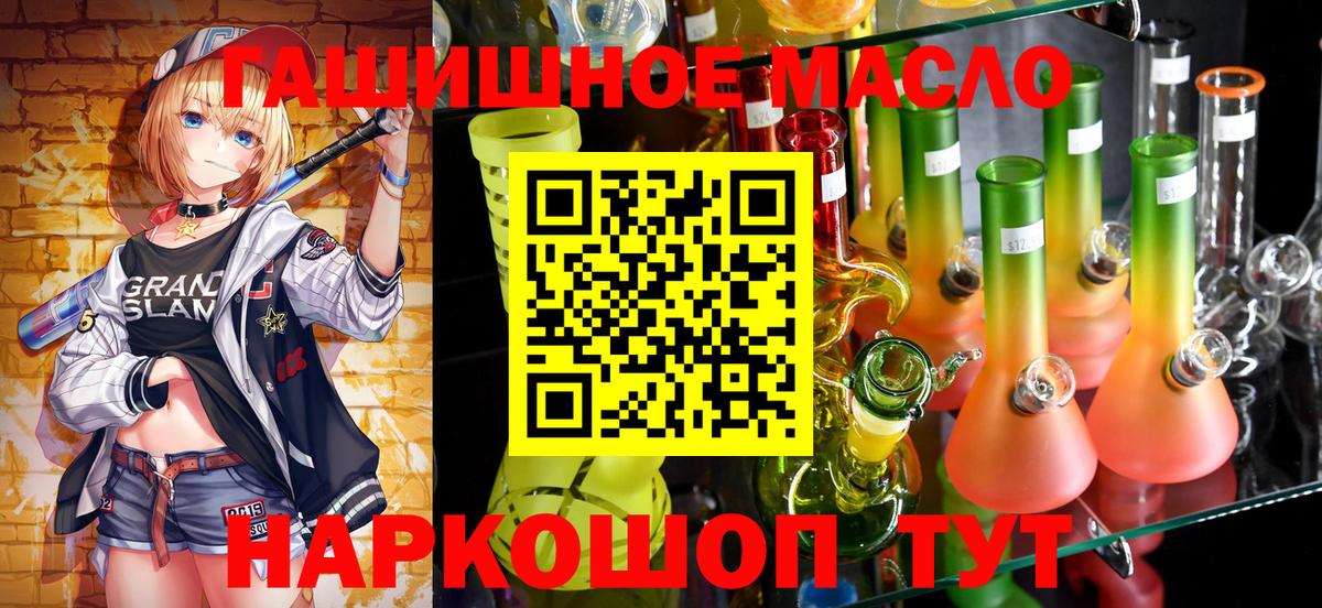 ТГК THC oil Похвистнево