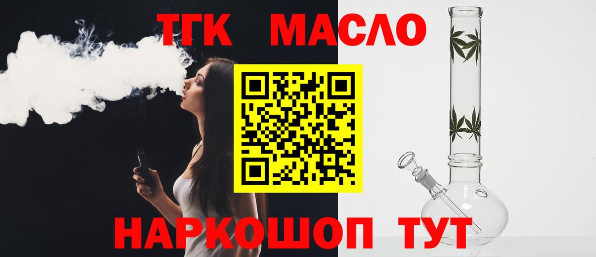 Дистиллят ТГК THC oil  Дистиллят ТГК концентрат  Похвистнево  Вход с VPN 