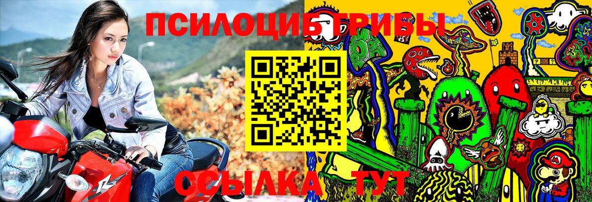 Псилоцибиновые грибы мухоморы Похвистнево