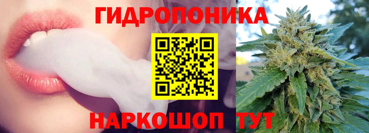 МАРИХУАНА планчик Похвистнево